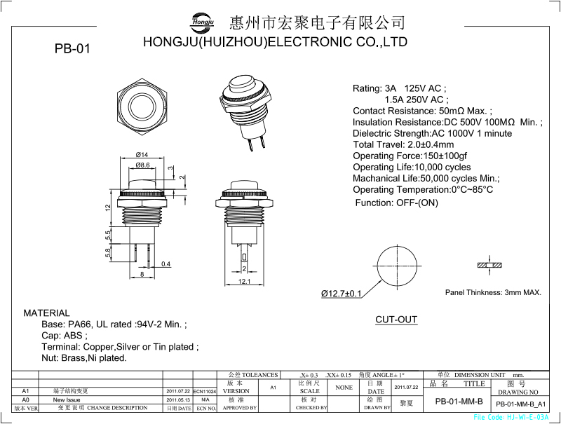 按鍵開(kāi)關PB01圖紙(zhǐ)