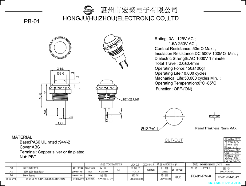 按鍵開(kāi)關PB01圖紙(zhǐ)