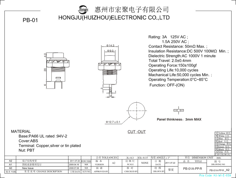 按鍵開(kāi)關PB01圖紙(zhǐ)