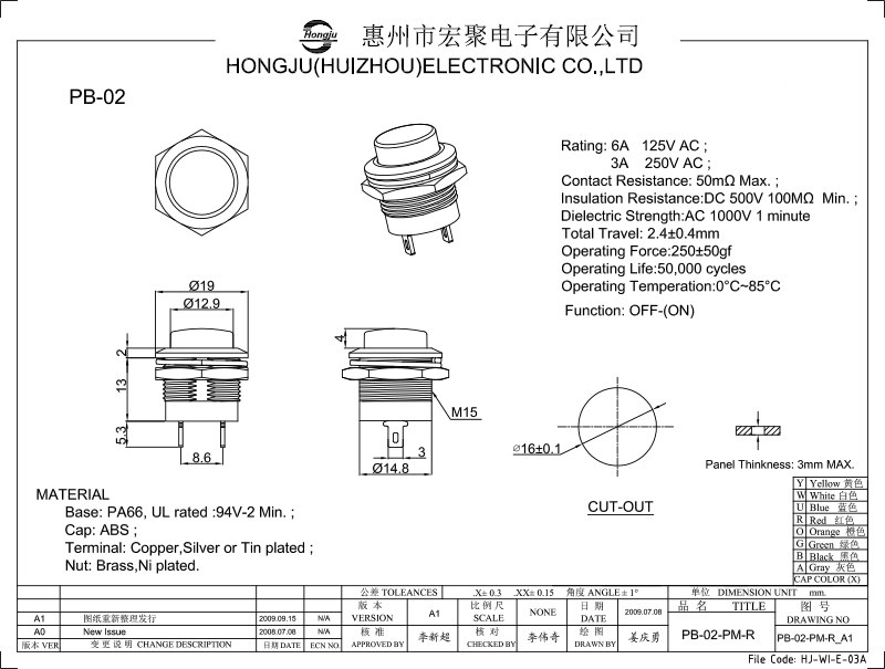 按鍵開(kāi)關PB02圖紙(zhǐ)